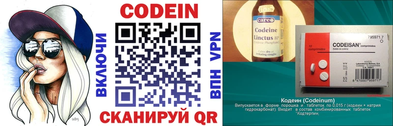 Кодеин Purple Drank  Мичуринск 