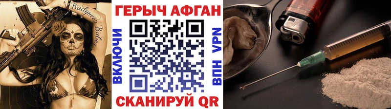 как найти   Мичуринск  Героин хмурый 