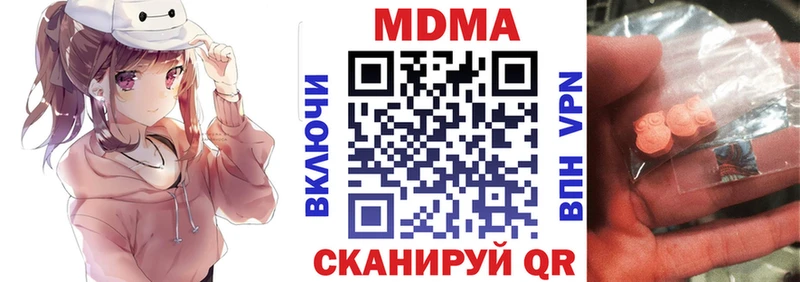 мега зеркало Мичуринск MDMA crystal