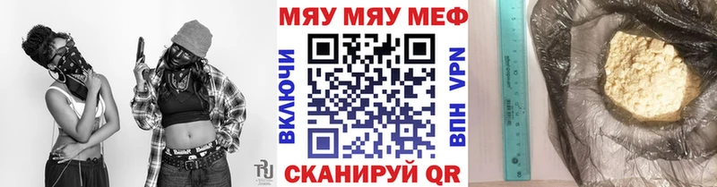 Меф кристаллы  МЕГА зеркало  Мичуринск 