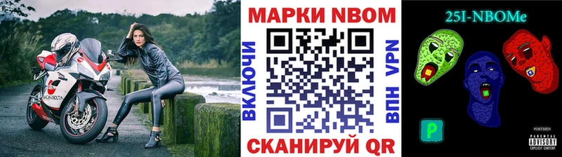 Марки NBOMe 1,5мг Мичуринск